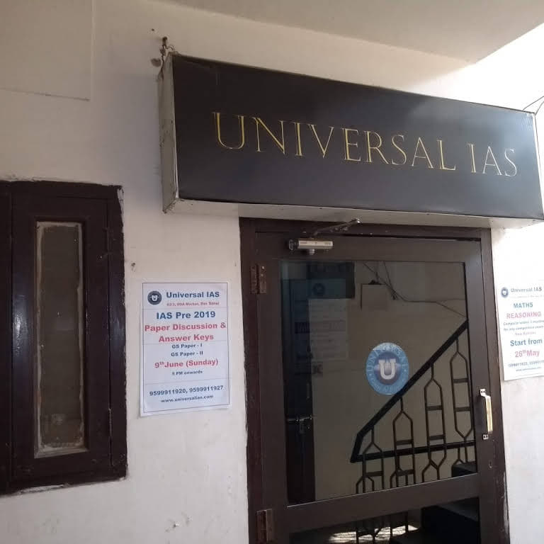 Universal IAS Universal IAS photo 3